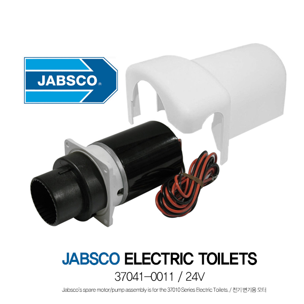 JABSCO 잡스코 37010-1096용 / 전기 변기용 모터 24V / 37041-0011