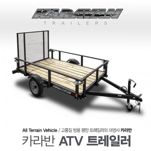 KARAVAN 카라반 KUS2000 유틸리티 평판트레일러 / ATV , 모터사이클, 사발이 다목적 레져용 트레일러