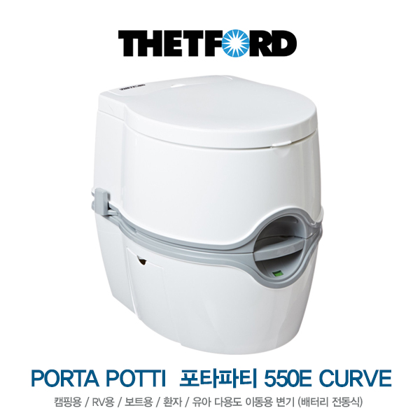 PORTA POTTI 포타파티 전동식 변기 / 캠핑용 / RV용 / 보트용 / 환자 / 유아 다용도 이동식 좌변기