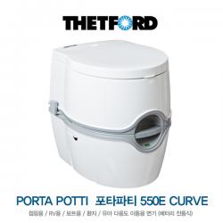 PORTA POTTI 포타파티 전동식 변기 / 캠핑용 / RV용 / 보트용 / 환자 / 유아 다용도 이동식 좌변기