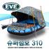EVE 슈퍼점보310 붕어낚시보트 / 편안한 초광폭설계 민물붕어낚시보트 SJ310-R4