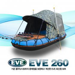 EVE 260 붕어낚시보트 / 민물붕어낚시 최적설계 EVE260J2