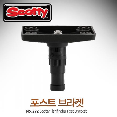 SCOTTY 272 스코티 어탐기 포스트 브라켓