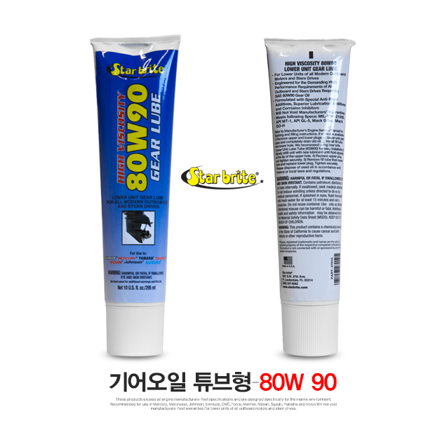 Starbrite / 스타브라이트] 선외기 기어오일 / 하부오일 80w90 - 295ml