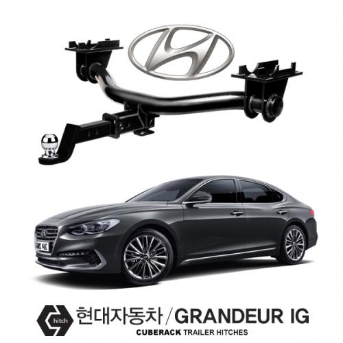 큐브랙 현대 그랜저IG / HYUNDAI GRANDEUR IG 차량용 견인장치