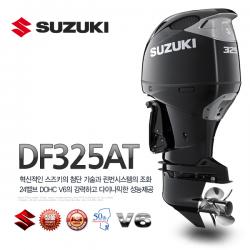 스즈키 325마력 SUZUKI DF325AT / 4싸이클 선외기 / 핸들식 전동 파워트림 / 콤비보트 피싱보트 레져 보트선외기