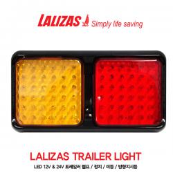 LALIZAS 방수 트레일러 라이트 / 후미등 / 램프 / 방향등 / LED 12V & 24V / 낱개