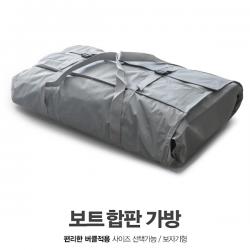 보트합판가방 (보자기형) / 보트바닥가방 / 플로어백 BOAT FLOOR BAG