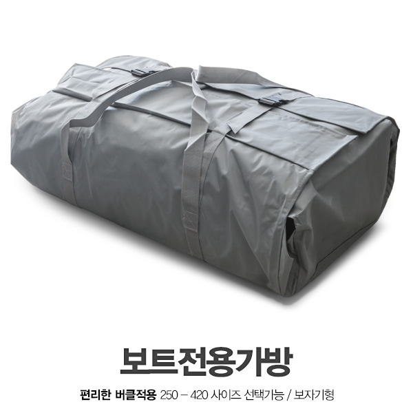 보트전용가방 (보자기형) / 보트가방 / 보트백 BOAT BAG