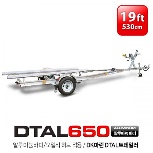 DK마린 DTAL-650 보트트레일러 / 18-19피트용 / 오일식 / 알루미늄바디 / DTAL650