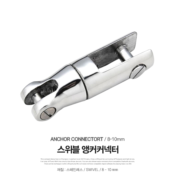 앵커커넥터 / 스테인레스 / 8-10mm / Anchor Connector