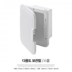 CANSB 다용도 보관함 S / 165 x 210mm