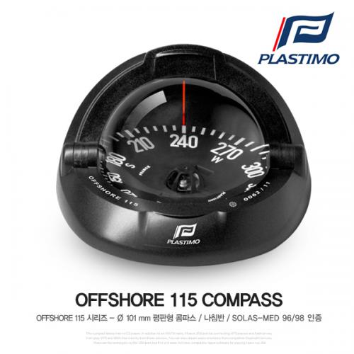 OFFSHORE 115 평판형 101mm 콤파스 / 나침반 / 매립형 /101mm, 8-12m 파워보트 용 평판형카드 흑색