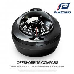 OFFSHORE 75 콘타입 70mm 콤파스 / 나침반 / 거치형