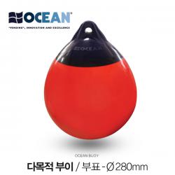 오션 다목적 부이 / 부표 / OCEAN BUOY  / RED / 28x38 cm / 부력14kg