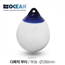 오션 다목적 부이 / 부표 / OCEAN BUOY  / WHITE / 28x38 cm / 부력14kg