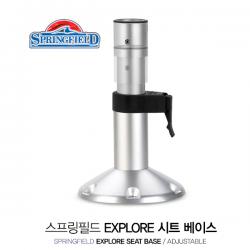 SPRINGFIELD 스프링필드 익스플로러 시트 베이스 / 33cm - 42cm 높이조절 / Explore Seat Base / 보트의자 베이스