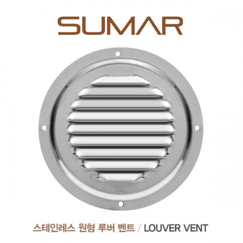 121mm 원형 스테인레스 루버 벤트 / Louver Vent / 루버밴트 밴트커버 환풍구 통풍구 커버