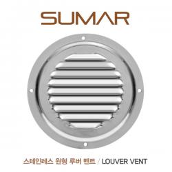 121mm 원형 스테인레스 루버 벤트 / Louver Vent / 루버밴트 밴트커버 환풍구 통풍구 커버