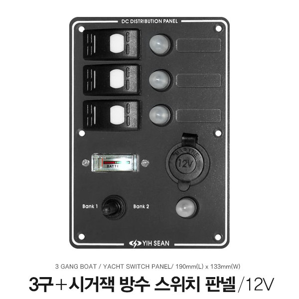 방수 스위치 판넬 / 3스위치 + 시거잭 + 배터리 테스터 / 12V / 190mm(L) x 133mm(W)