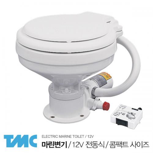 TMC 마린변기 / 12V 전동식 / 콤팩트 사이즈