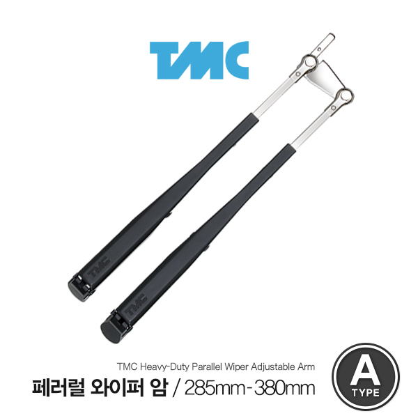 TMC 페러럴 와이퍼암 S / 285mm - 380mm / Parallel Wiper Arm