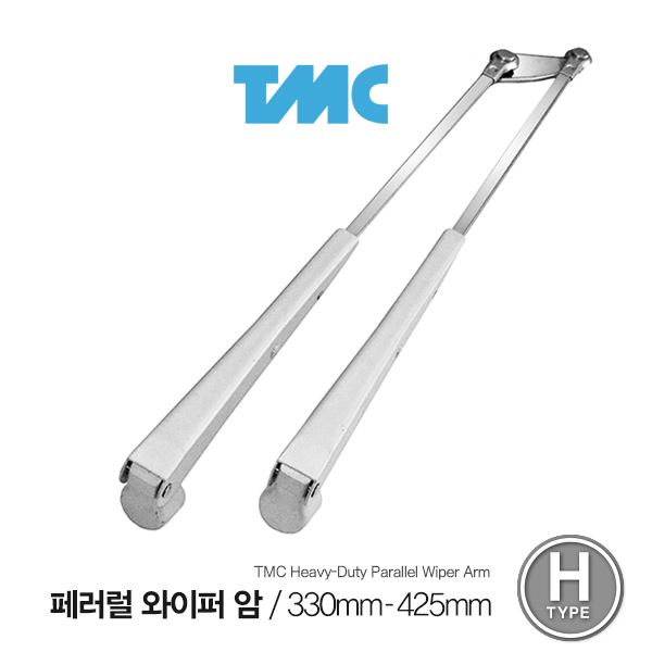 TMC 페러럴 와이퍼암 / H타입- M / 330mm - 425mm / Parallel Wiper Arm