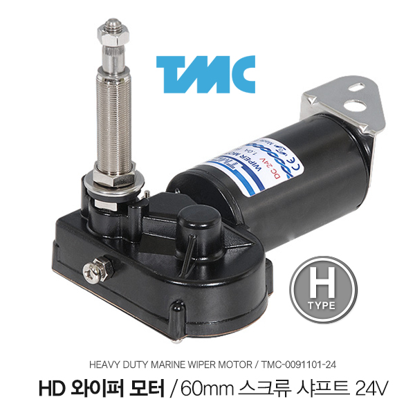 TMC HD 와이퍼 모터 / 60mm 스크류 샤프트 24V / Wiper Motor