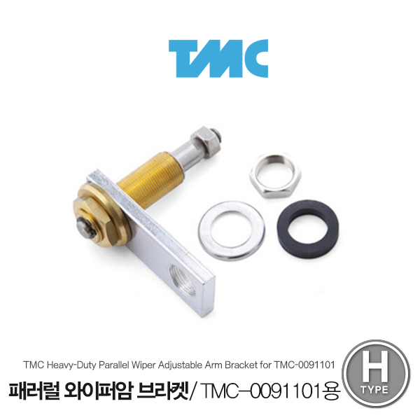 패러럴 와이퍼암 브라켓 / TMC-0091101용 / H타입