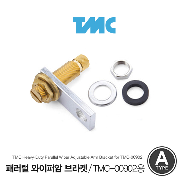 패러럴 와이퍼암 브라켓 / TMC-00902용 / A타입