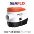 SEAFLO 자동빌지펌프 12V 1100갤론 / 4164리터 / 배수펌프 / AUTO BILGE PUMP