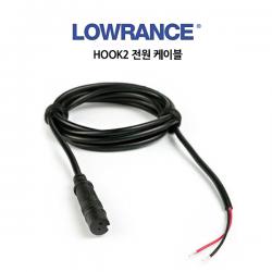 [LOWRANCE] HOOK2 로렌스 후크2, 리빌 전원 케이블 / 전원케이블