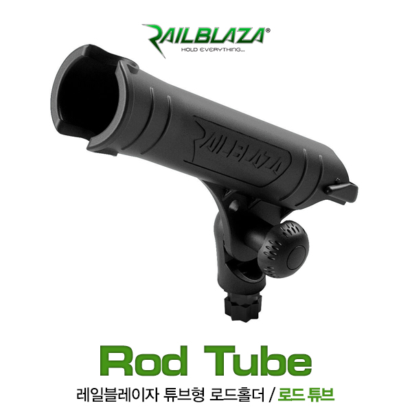 레일블레이자 로드튜브 / Rod Tube / 낚시대꽂이