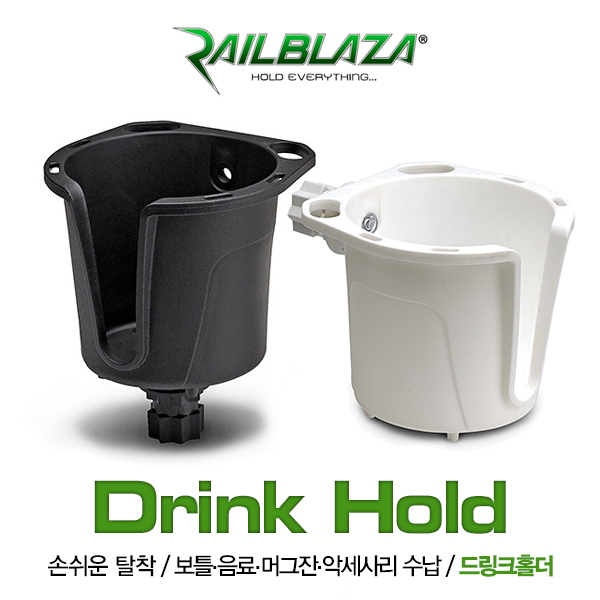 레일블레이자 드링크홀더 / 컵홀더 / Drink Hold