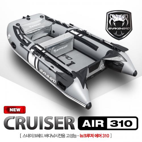 [SNAKEHEAD] 스네이크헤드 뉴크루져 에어 / NEW CRUISER AIR 310 차세대 고성능 바다낚시 고무보트 / 에어매트타입 / 기본보강