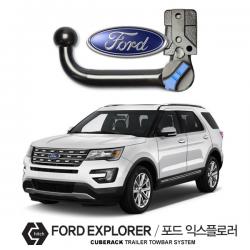 큐브랙 토우바 ] 포드 익스플로러 차량용 견인장치 / FORD EXPLORER TOWBAR