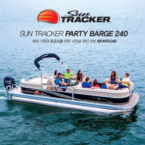 썬트렉커 파티 바지 240 파티보트 12인승 / SUN TRACKER PARTY BARGE 24