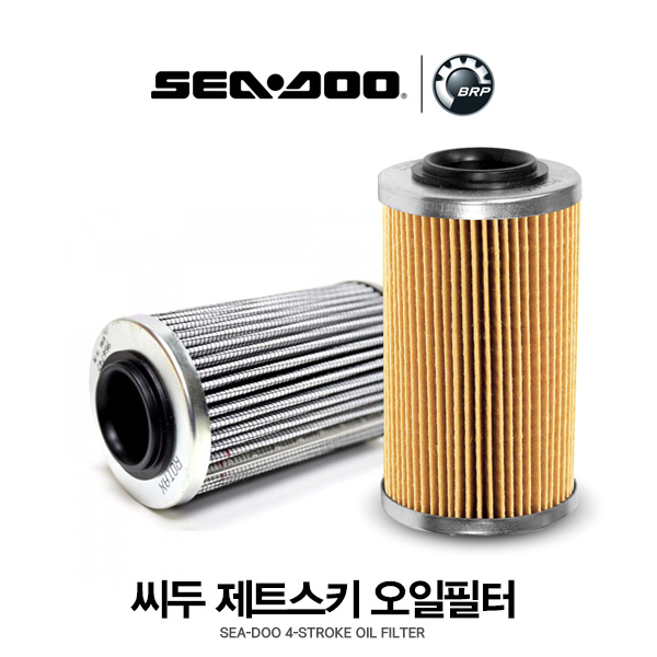 SEADOO 씨두 제트스키 오일필터 / 수상오토바이 오일 필터