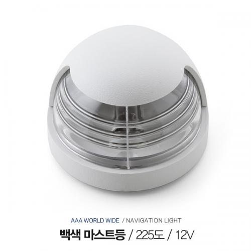 백색 마스트등 225 도 / 12V 8A /  IP65 방수등급