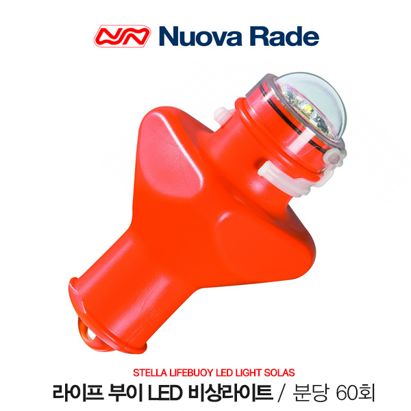 라이프 부이 LED 비상라이트 / 8시간 가동 / 분당 60번 점멸 / 조난 비상라이트