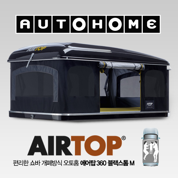 오토홈 AUTOHOME 루프탑텐트 에어탑360 블랙 M / 차량용텐트 / 원터치 자동 설치 / AUTOHOME AIRTOP 360