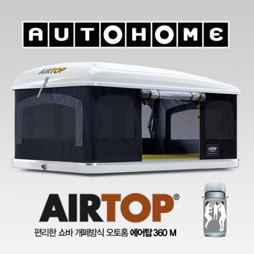 오토홈 AUTOHOME 루프탑텐트 에어탑360도 M / 차량용텐트 / 원터치 자동 설치 / AUTOHOME AIRTOP 360