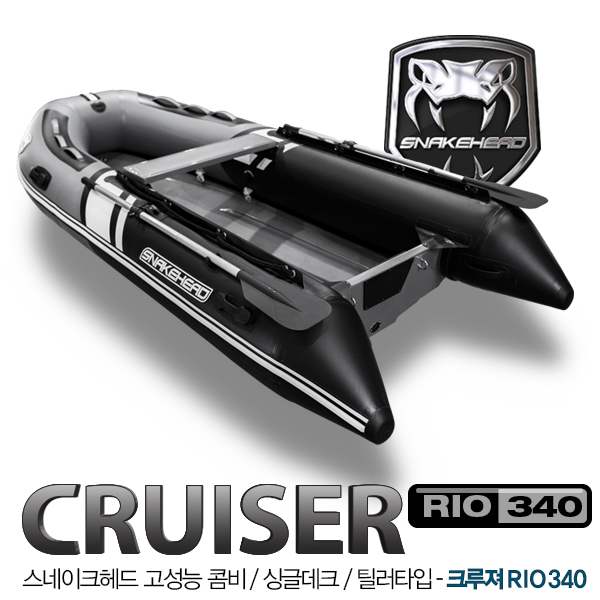 SNAKEHEAD RIO 340 콤비보트 / 싱글데크 틸러타입 FRP 콤비 보트