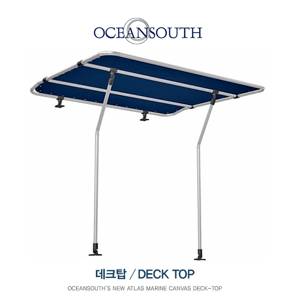 DECK-TOP 데크탑 2.5m / 비미니 티탑 / 하우스보트 그늘막 연장