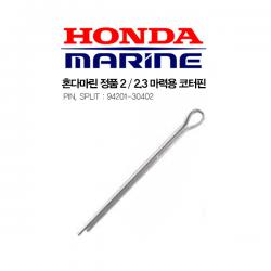 HONDA 혼다 ] 2, 2.3마력 프로펠러 고정 코터핀 / 프로펠러 분할핀 / 직경 3mm / 94201-30402