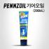 [PENNZOIL] 기어오일 10 FL.OZ. 296mL