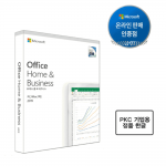 [한국MS정품인증점] Office 2019 Home Business ESD 기업용 한글 / 오피스 홈앤비지니스 PKC / 영구사용