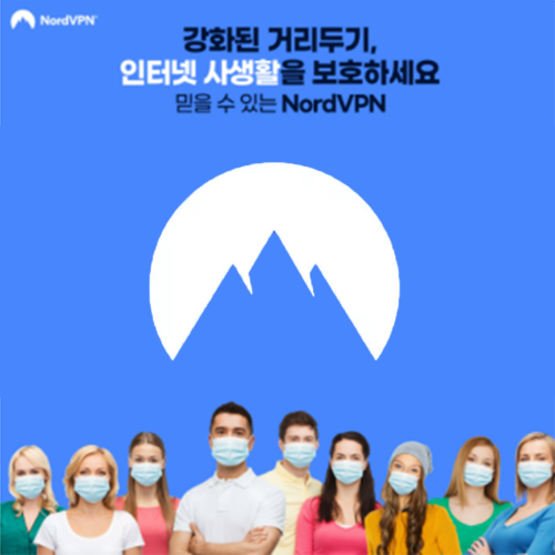 Nord VPN 보안 IP변경 1년 노드VPN ESD 다운로드 계정 6개 기기등록 가능