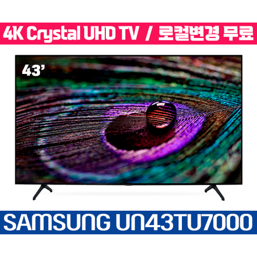 삼성 리퍼 UN43TU7000 스마트TV 넷플릭스 유튜브 가능 4K UHD