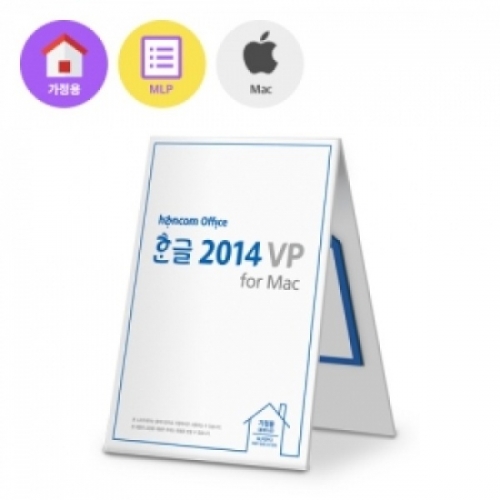 한컴오피스 한글 2014 VP for Mac 가정 및 학생용 3PC사용 PKC ESD 선택